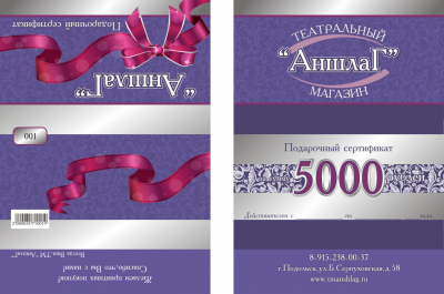 сертификаты